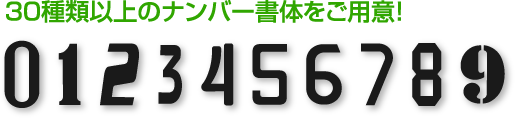 背番号　胸番号　マーキング　ユニフォーム