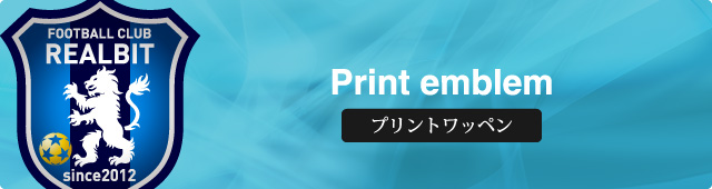 プリントワッペン エンブレム