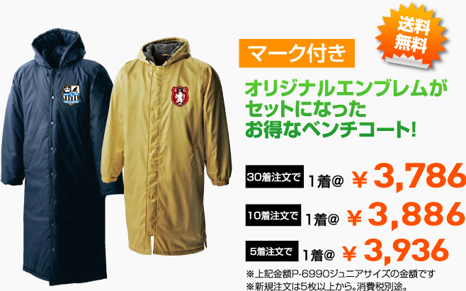スタッフ　ジャンパー　コート　ウェアー　イベント　アウター