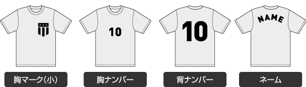 Tシャツ　練習用　プラクティス　プラシャツ　応援　スタッフ　イベント　マーク　オリジナル