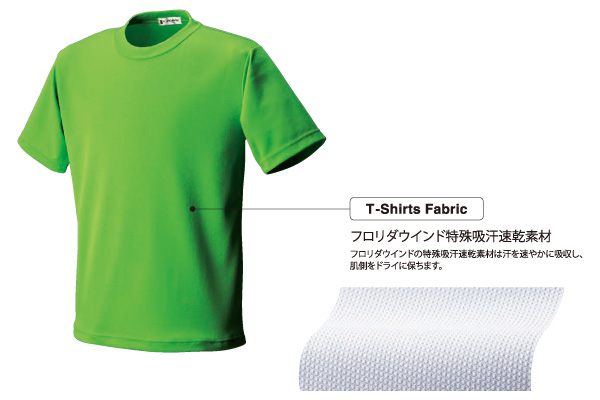 ドライTシャツ　フロリダウィンド　P-110