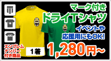マーク付きドライTシャツ