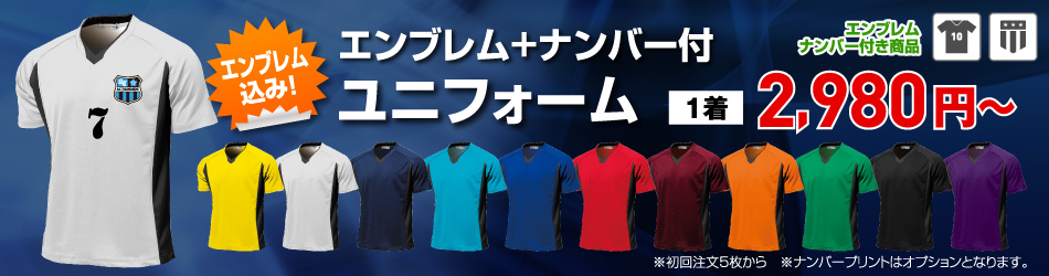 マーク付きユニフォーム
