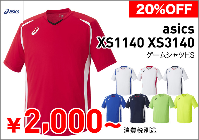 サッカーユニフォーム asics〈アシックス〉XS1140 XS3140 ゲームシャツHS 